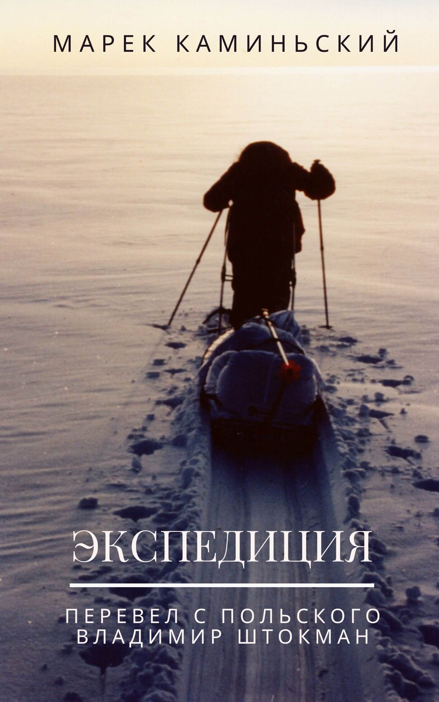 journey-russian